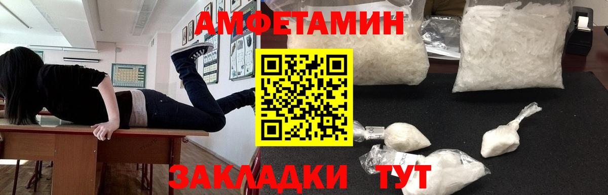 Свободный  Амфетамин 98%  АМФЕТАМИН  Вход с VPN 