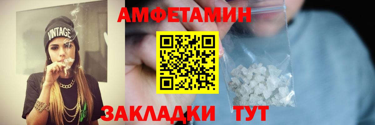 АМФЕТАМИН 97% Свободный