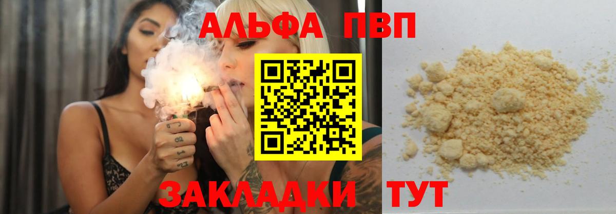 Alpha-PVP крисы CK Свободный