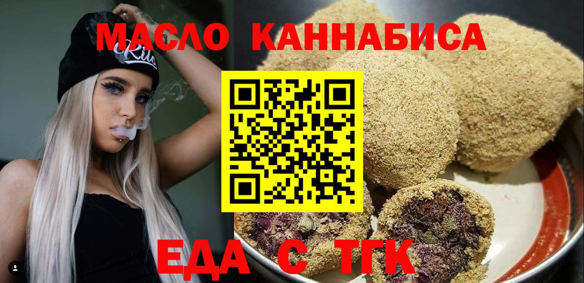 Свободный  Печенье с ТГК марихуана  Вход с VPN 