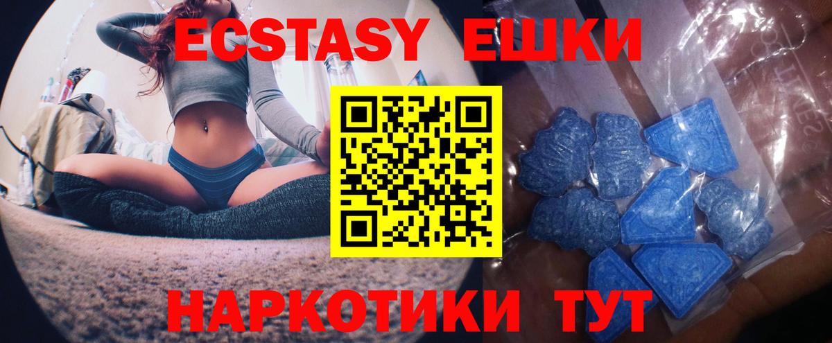 Ecstasy 250 мг Свободный