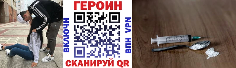 купить  цена  Свободный  Героин Heroin 
