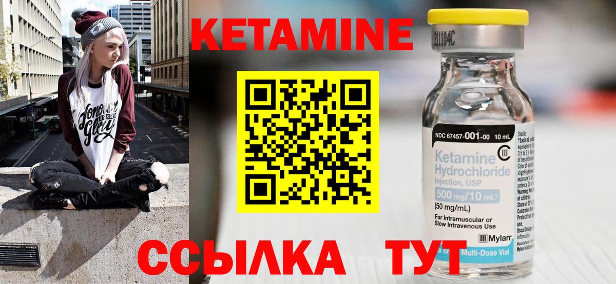КЕТАМИН VHQ  Вход с VPN  Свободный 