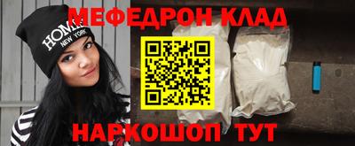 меф VHQ Кинель