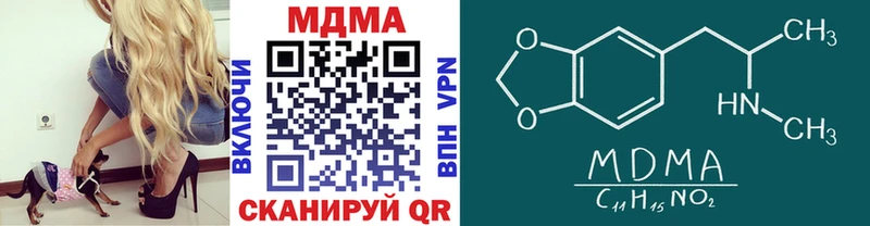 MDMA VHQ  сайты даркнета наркотические препараты  Свободный  купить закладку 