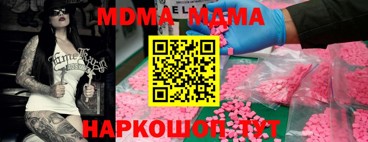 МДМА молли  MDMA Molly  Вход с VPN  Свободный 