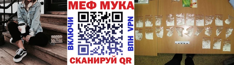 МЕФ мука Свободный