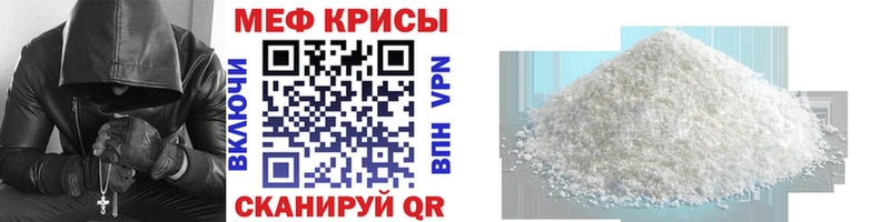 МЯУ-МЯУ mephedrone  закладки  MEGA ТОР  Свободный 