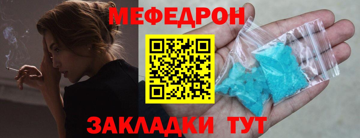 Меф  Вход с VPN  МЯУ-МЯУ  Свободный  МЯУ-МЯУ mephedrone  Мефедрон мука 
