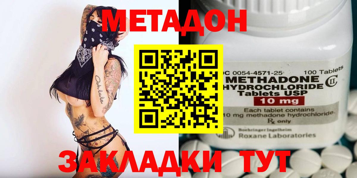 Свободный  МЕТАДОН VHQ  Вход с VPN  МЕТАДОН мёд 