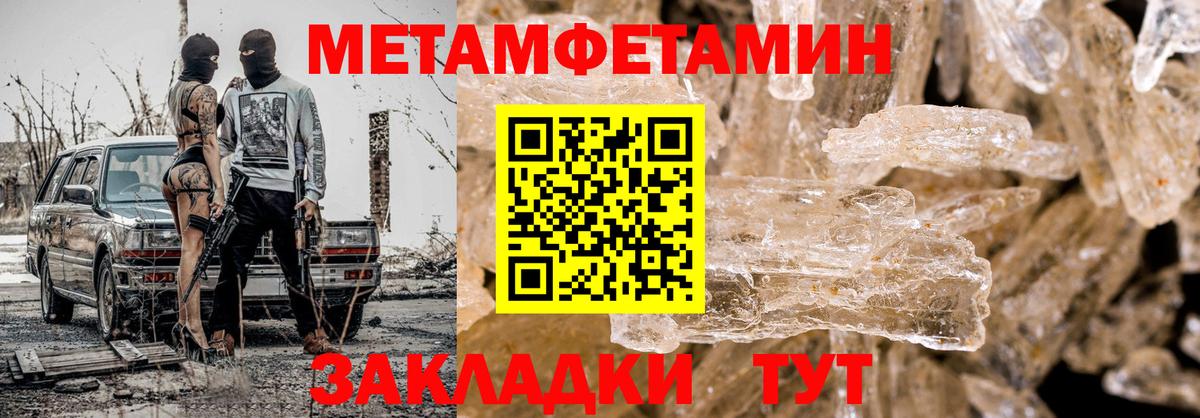 МЕТАМФЕТАМИН Methamphetamine  МЕТАМФЕТАМИН Methamphetamine  Свободный  Вход с VPN 