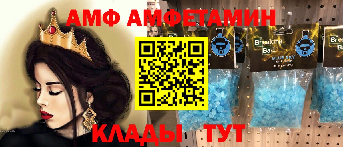 МЕТАМФЕТАМИН пудра Свободный