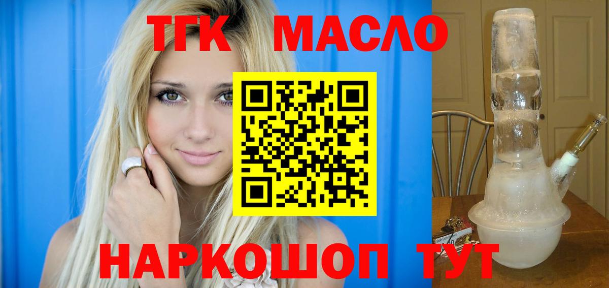 Свободный  ТГК вейп  Дистиллят ТГК гашишное масло  цена   Вход с VPN 