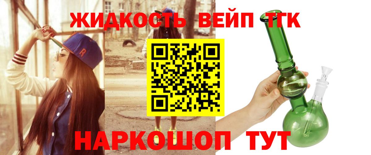 Дистиллят ТГК вейп Свободный